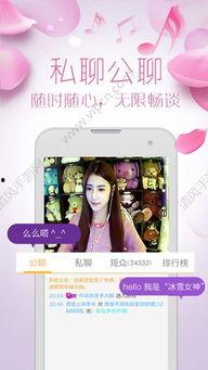 成人直播app排行,热门平台盘点与趋势分析