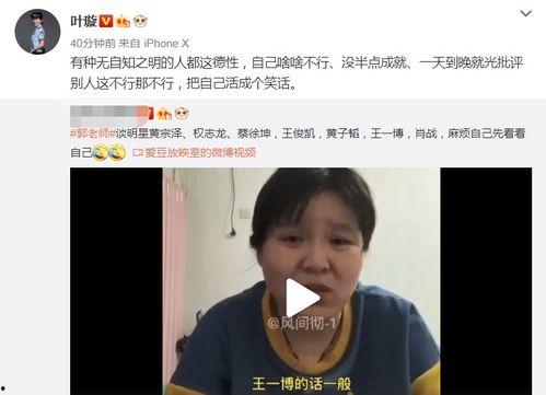 娱乐君吃瓜郭老师微博,郭老师微博吃瓜事件幕后真相